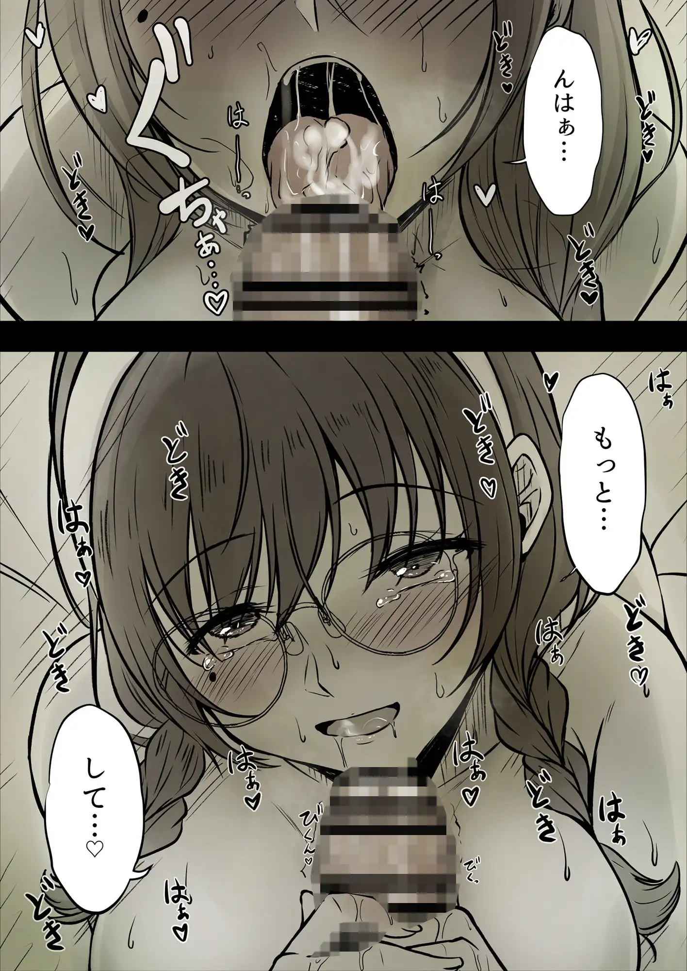 彼女色に染められる
