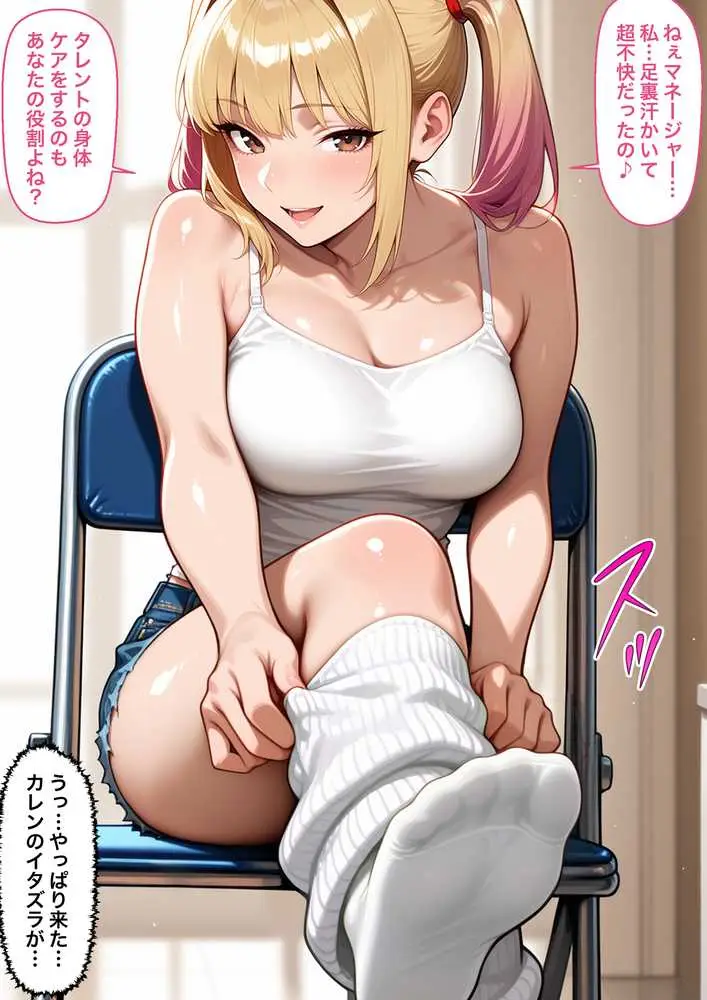 脚コキだけで絶対にセックスさせないクソ生意気な義妹に我慢できず全部の穴を犯してやった結果2 - ページ03