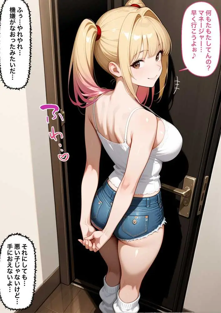 脚コキだけで絶対にセックスさせないクソ生意気な義妹に我慢できず全部の穴を犯してやった結果2 - ページ21