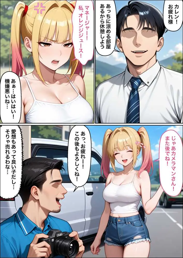 脚コキだけで絶対にセックスさせないクソ生意気な義妹に我慢できず全部の穴を犯してやった結果2 - ページ25