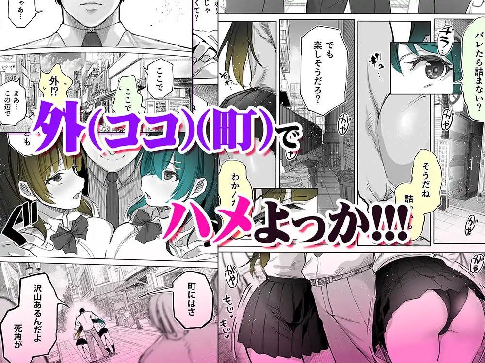 地元のハメ友。近所の二卵性双子C、U