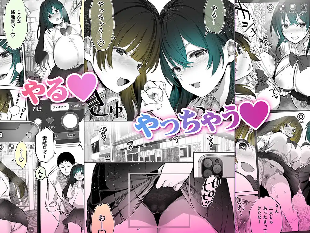 地元のハメ友。近所の二卵性双子C、U