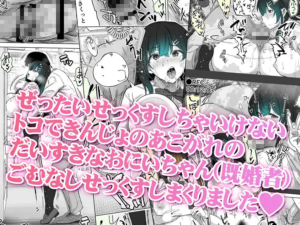 地元のハメ友。近所の二卵性双子C、U