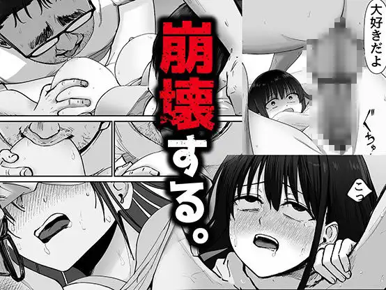 托卵の娘
