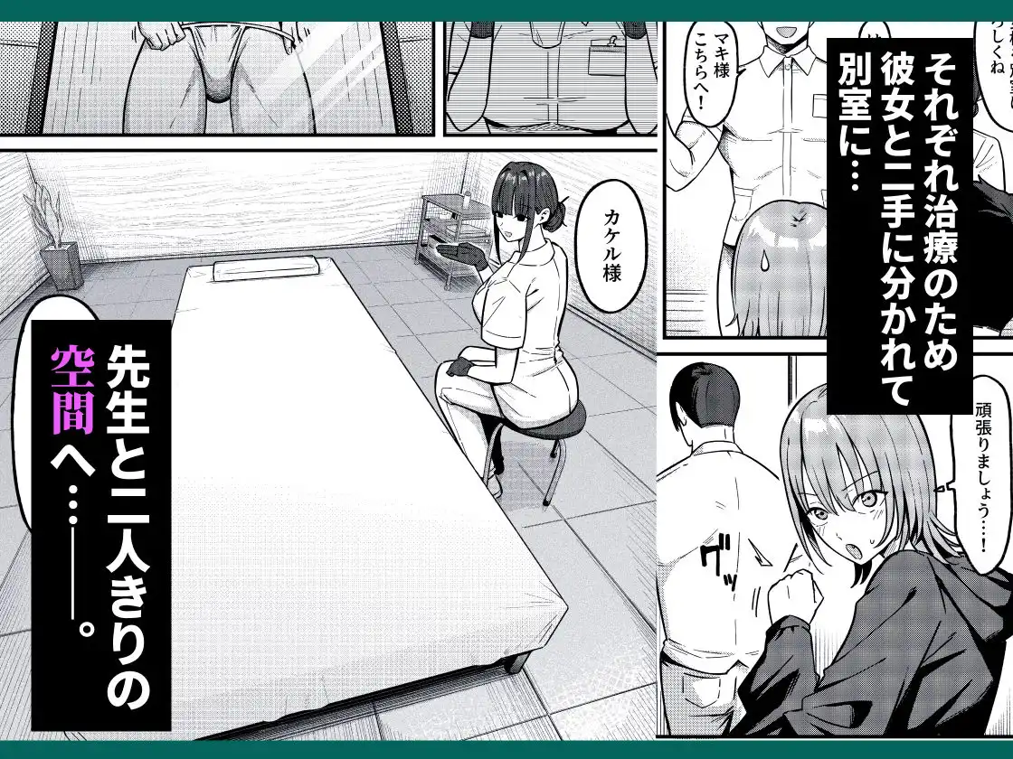 セックス向上性感クリニック！