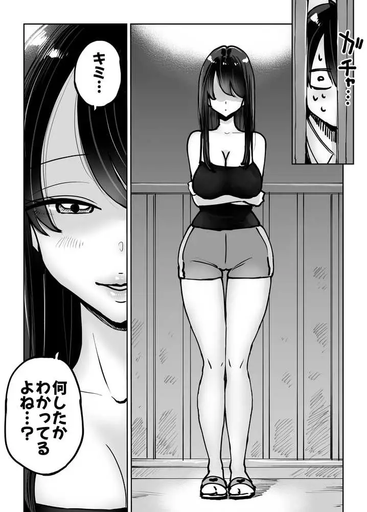 年上おねーさんのおしおき。…でイク！！ - ページ05