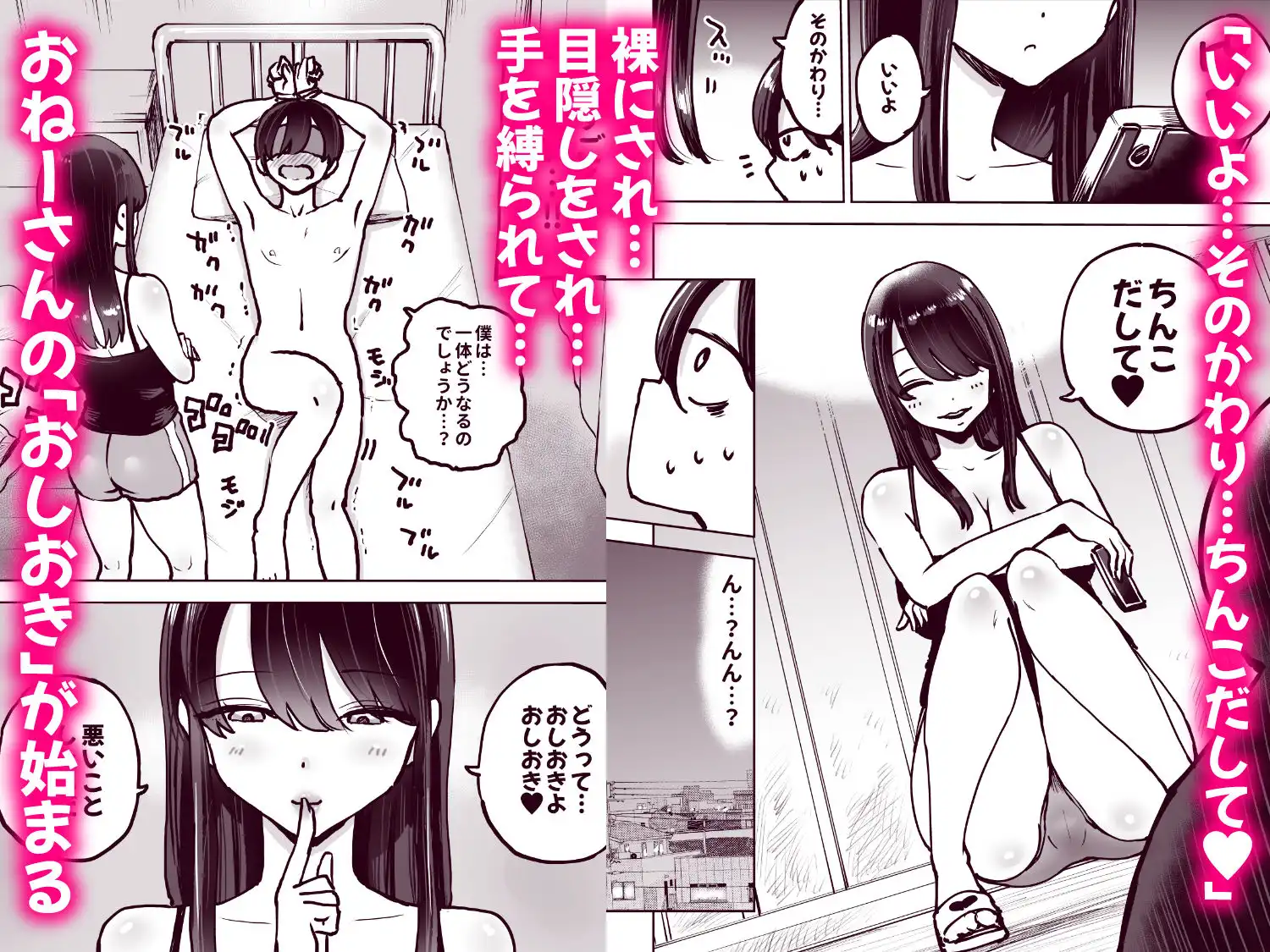 年上おねーさんのおしおき。…でイク！！