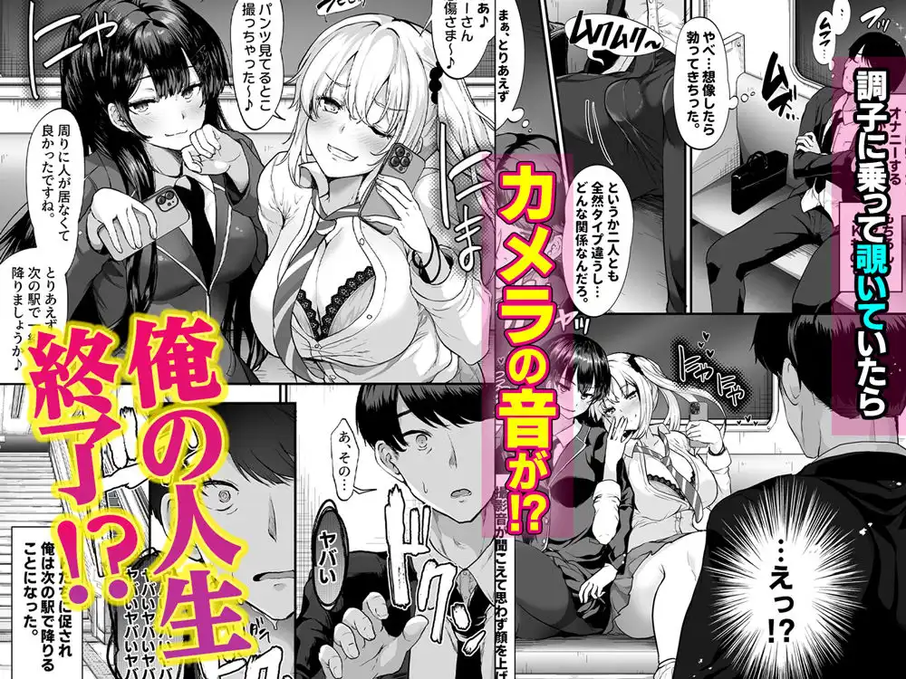 生意気ギャルとイキ狂うまでわからせえっちしたハナシ