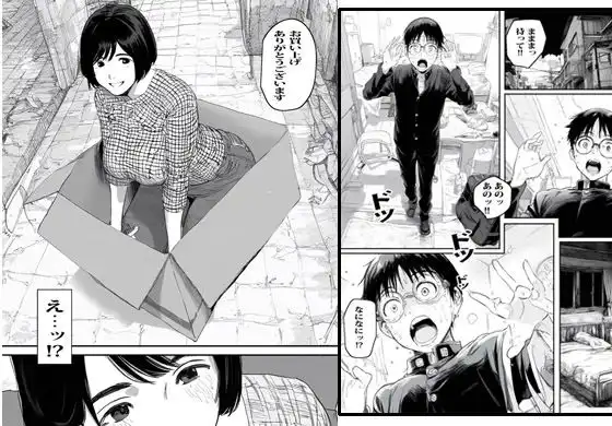 自販機で人妻が売ってたので買ったらヤバかった