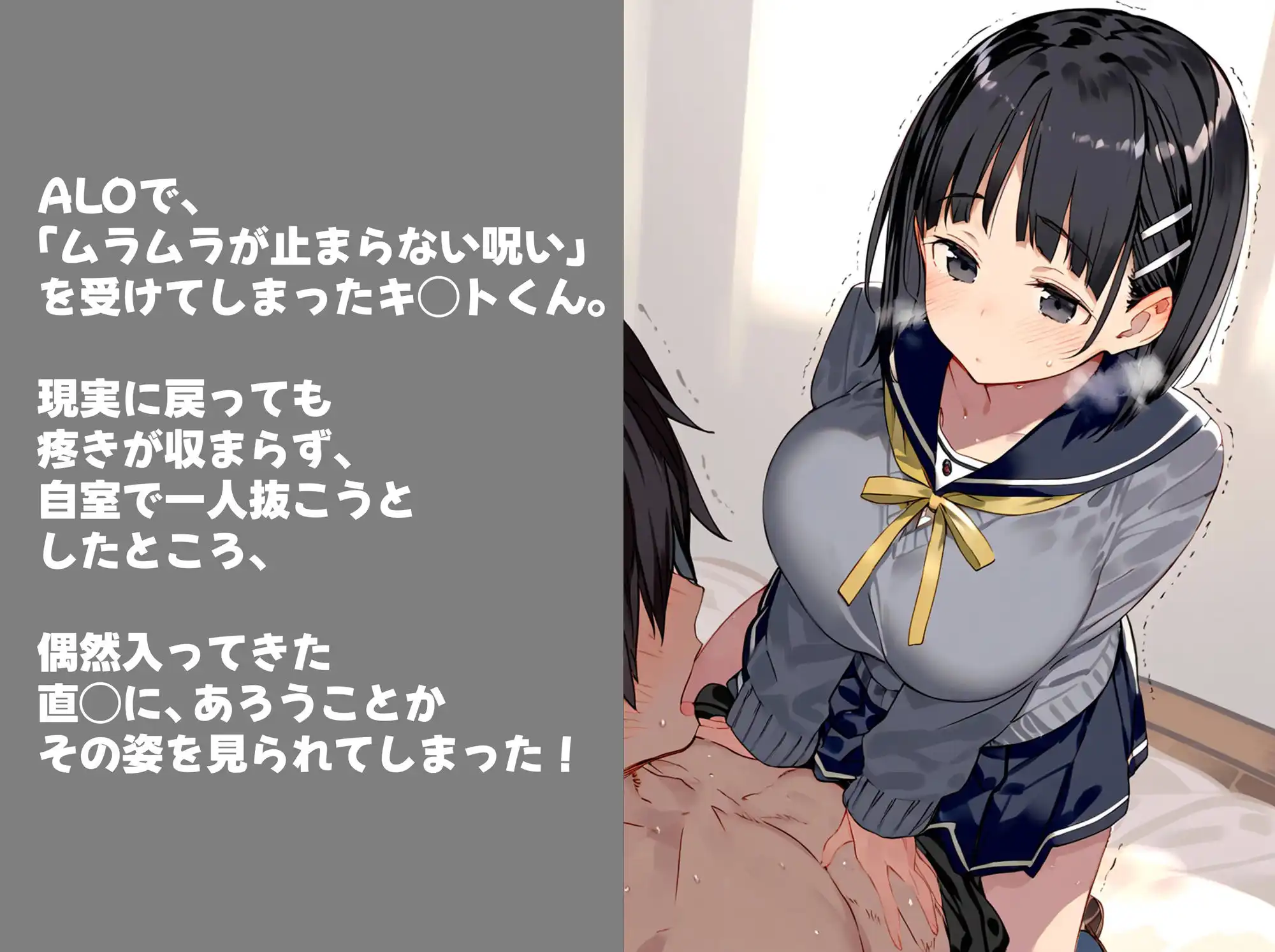 僕のことが大好きな爆乳の妹といちゃラブ生ハメ性生活