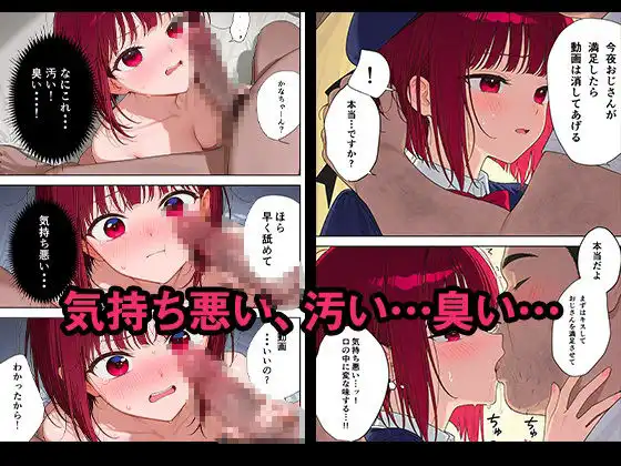 ホームレスの肉便器になるまで -放尿している姿を見られた有馬かな編-