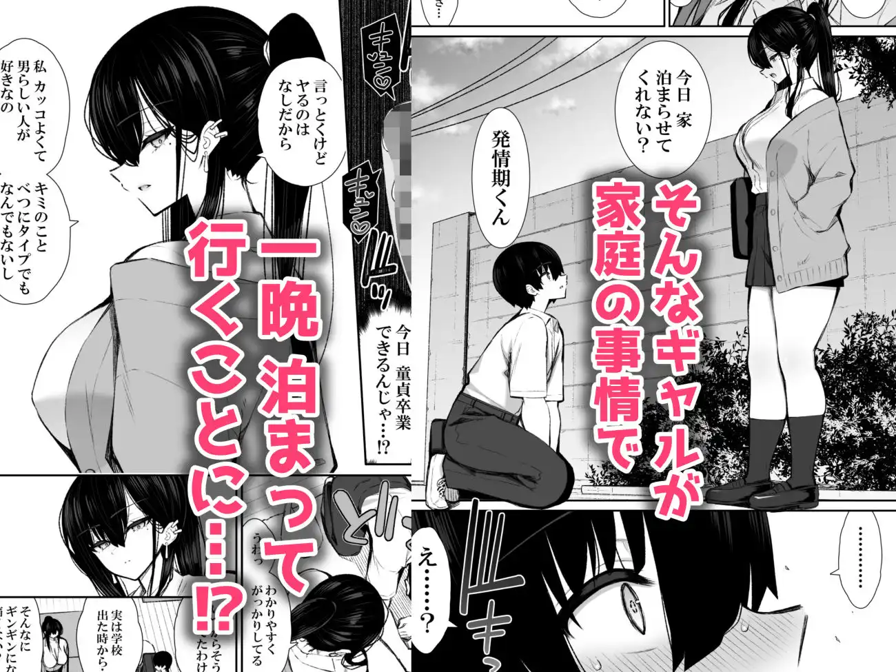 クールなギャルがオナホになってくれる話