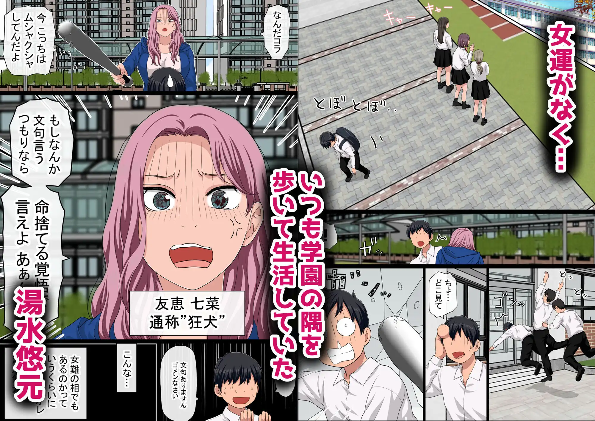 湯水くん家のお風呂サウナ2〜クラスの女共とヤれるっていうウワサ〜