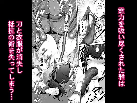 人妻退魔師が触手にヤラれて敗北するなんてありえない