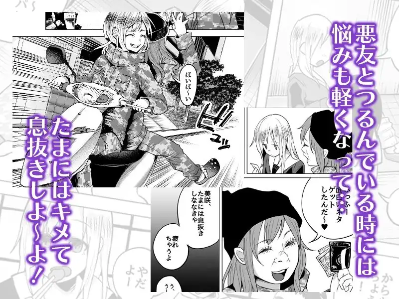 生活苦に悩む少女がキメセクする話