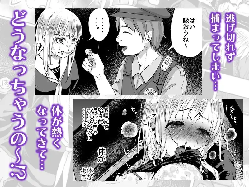 生活苦に悩む少女がキメセクする話