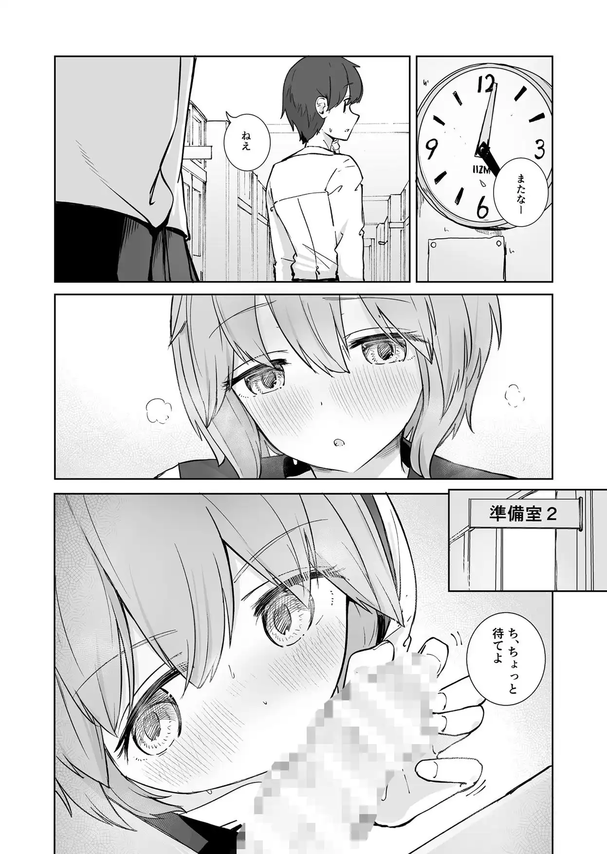 放課後の  ふたり