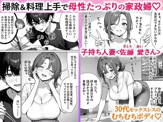 家政婦の人妻がエロすぎて寝取りました