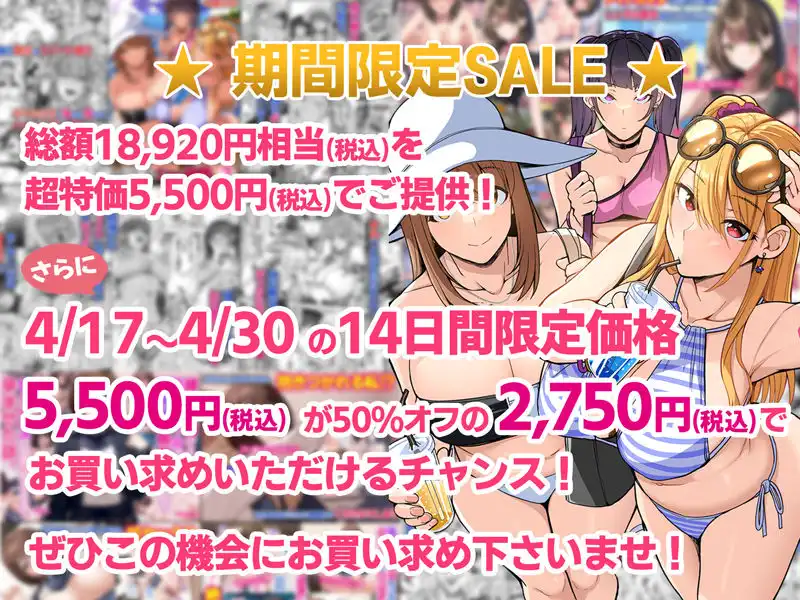 【全22作品】2024年旧作超お得パック！