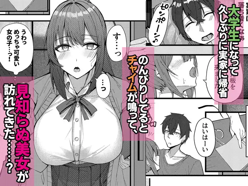 地元の幼なじみとハメまくりのハーレム性活はじまりました
