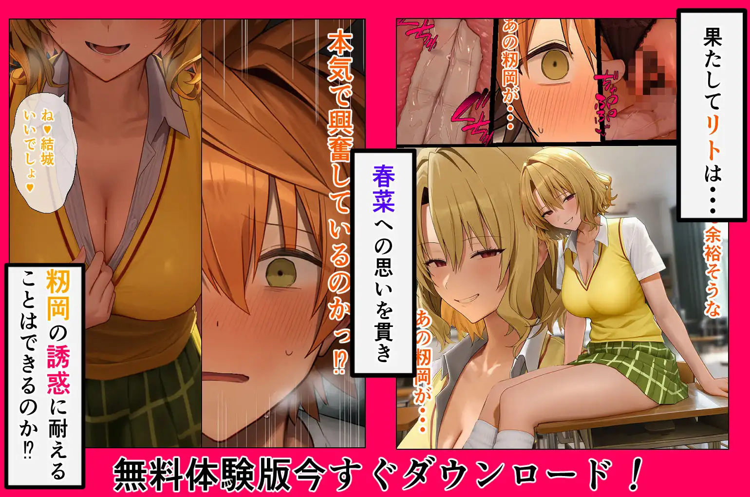 リトラレ2