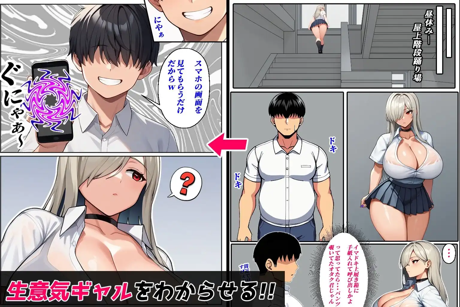 生意気ギャルを催●で（コミック・110p）