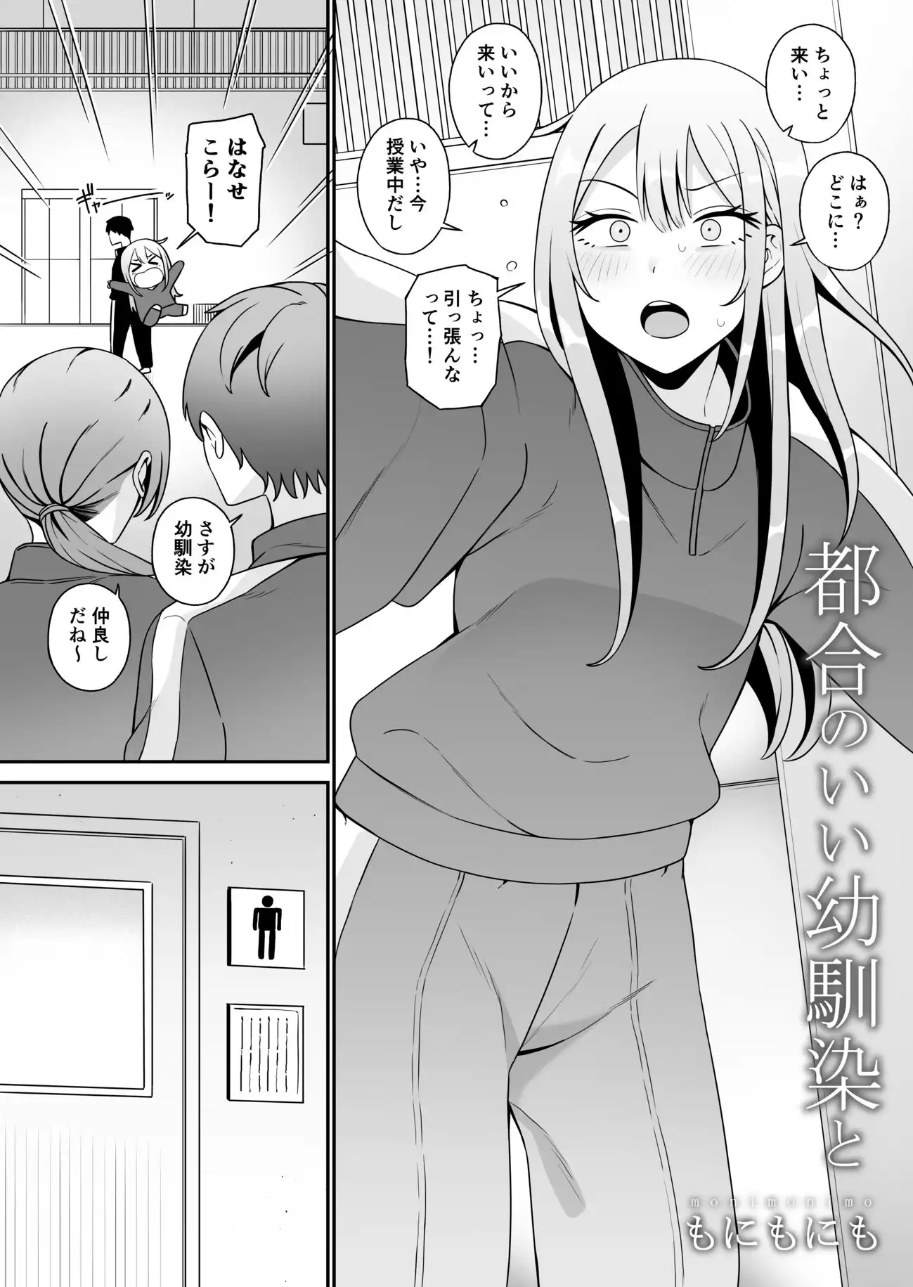 都合のいい〇〇と 総集編 - サンプル8