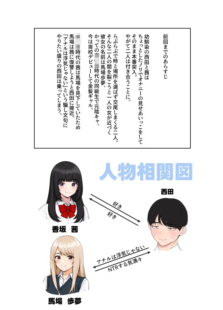 オナ中3 幼馴染とオナニー見せ合いっこしたらセックスしてはまっちゃう話
