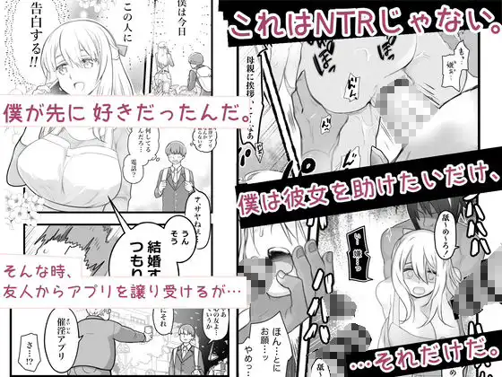 正義のNTR〜初恋の店員さんがクズ男に寝取られたので寝取り返しに行く話。