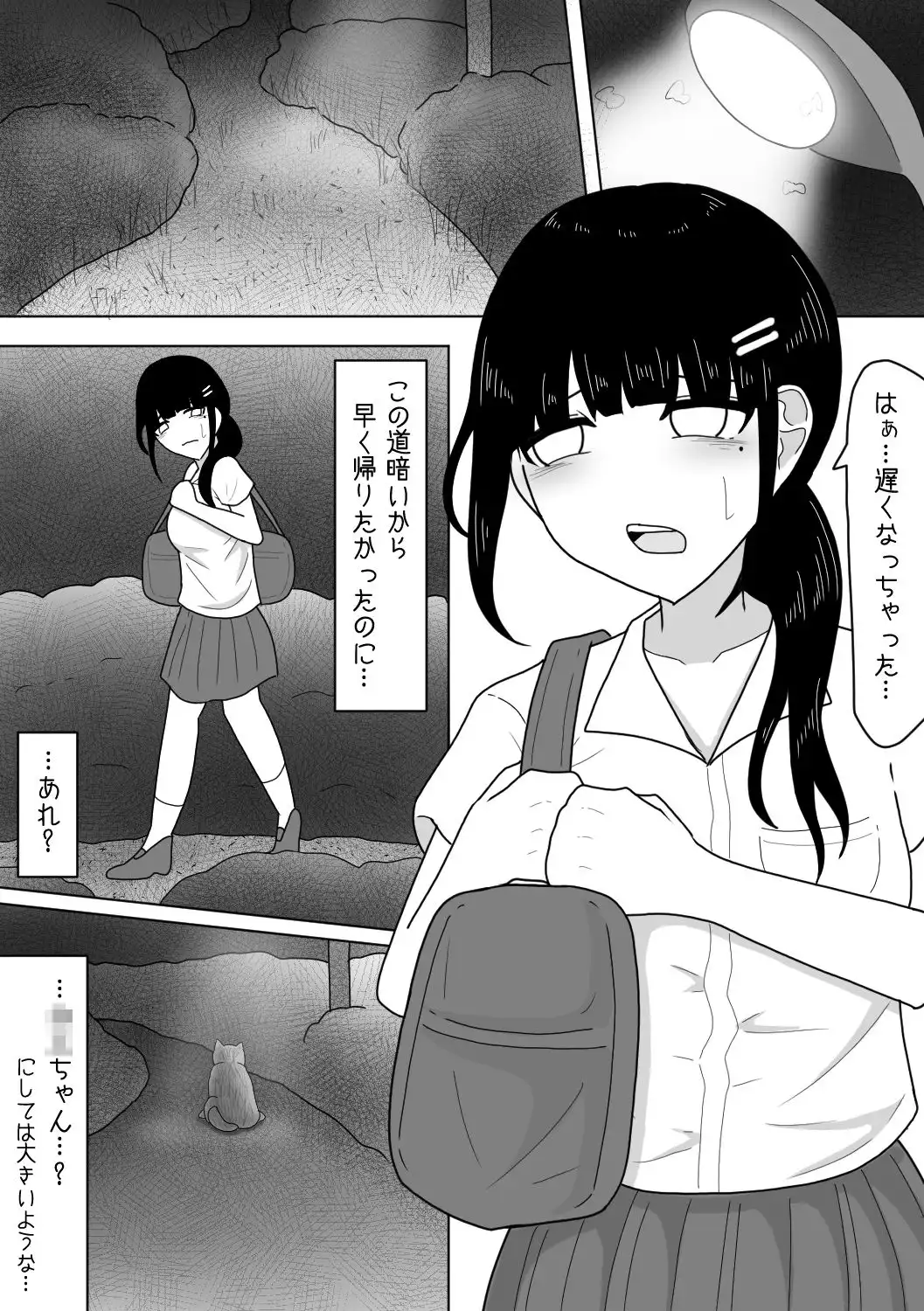 ひと気のない夜道で人面犬に襲われちゃった話