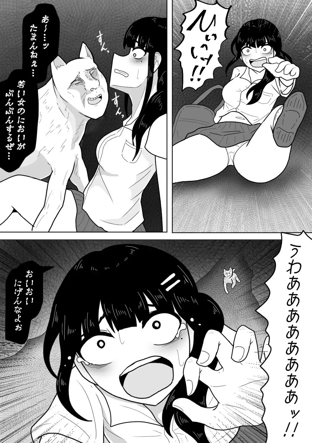 ひと気のない夜道で人面犬に襲われちゃった話
