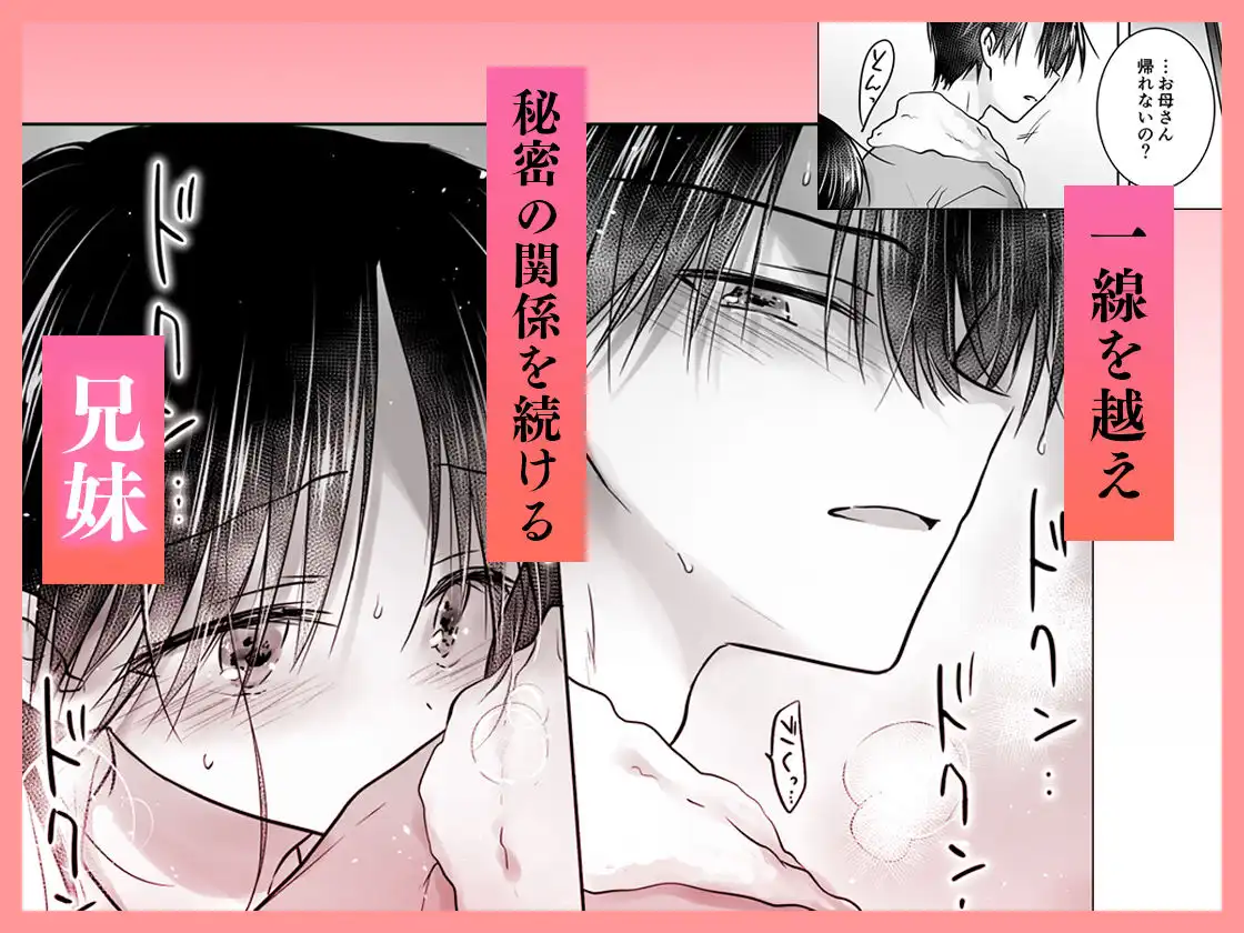 おねだりせっくす - サンプル2