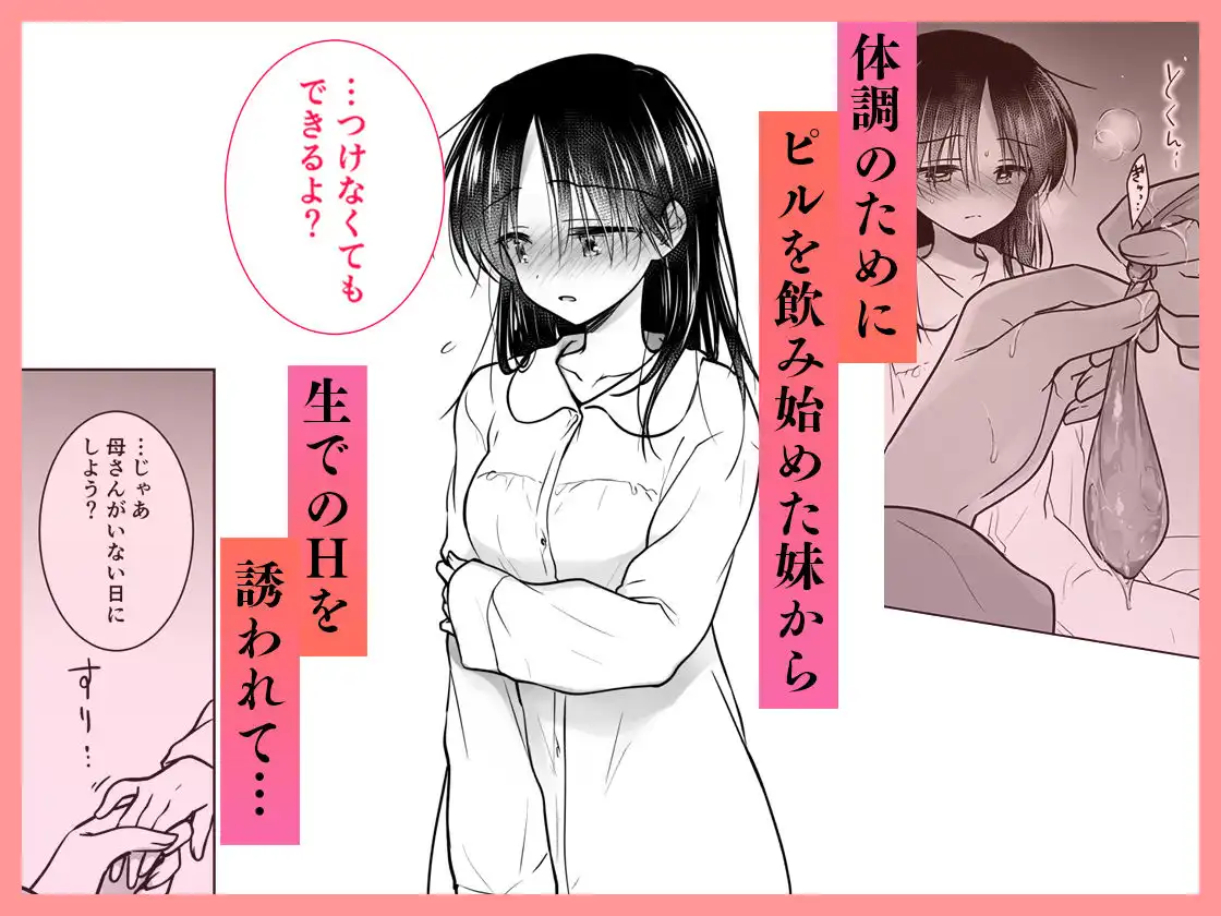 おねだりせっくす - サンプル3