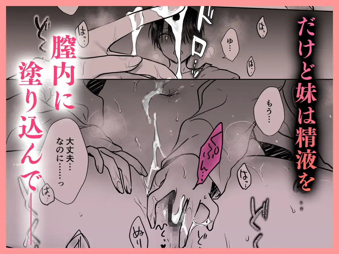 おねだりせっくす - サンプル7