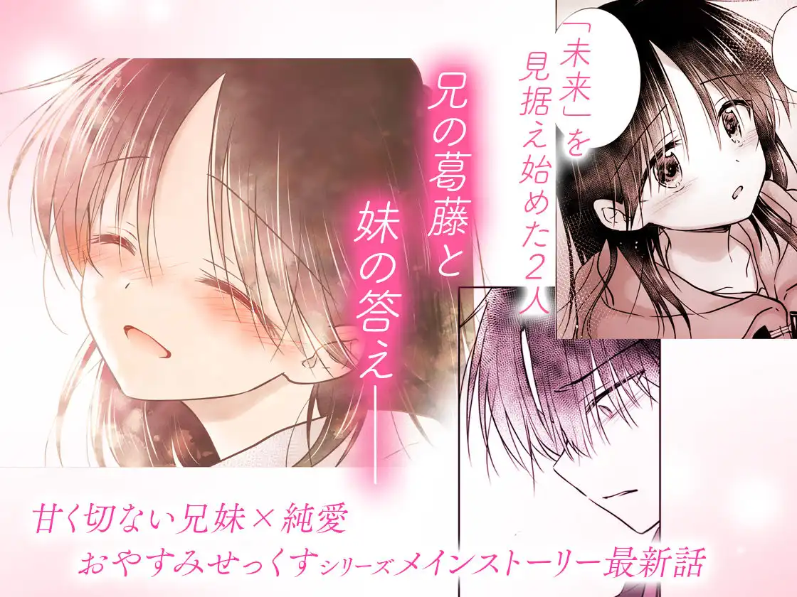 おねだりせっくす - サンプル9