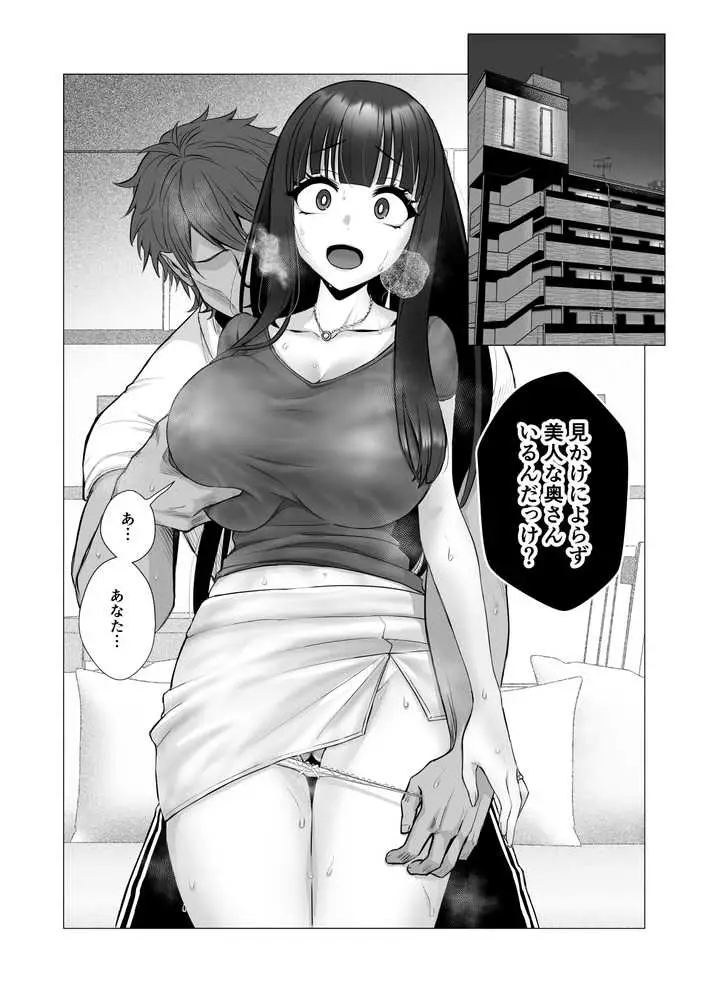 僕の身代わりに上司のオモチャになった妻。〜31歳黒髪巨乳妻、借金完済までNTR〜 - ページ06
