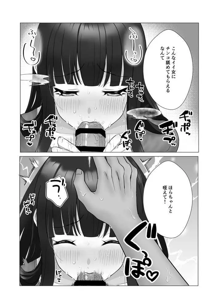 僕の身代わりに上司のオモチャになった妻。〜31歳黒髪巨乳妻、借金完済までNTR〜 - ページ12