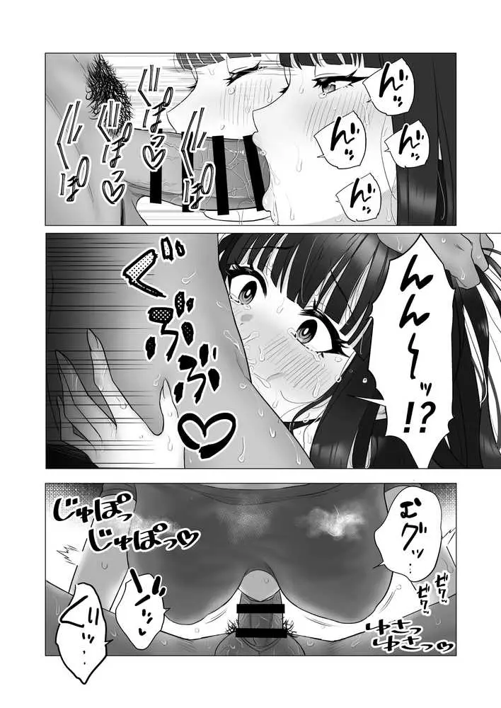 僕の身代わりに上司のオモチャになった妻。〜31歳黒髪巨乳妻、借金完済までNTR〜 - ページ13