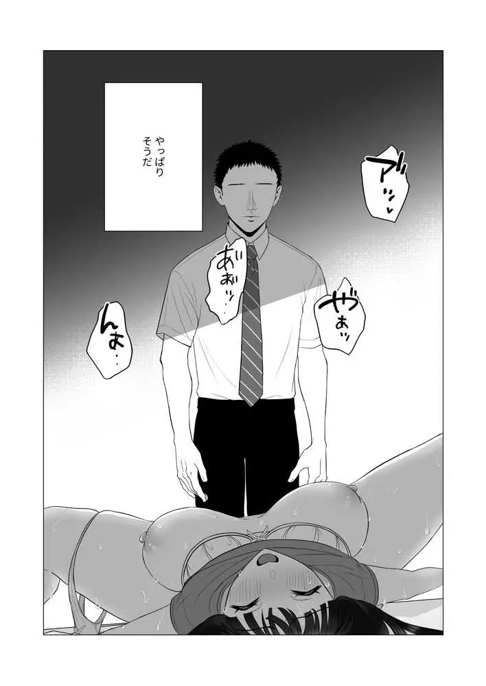 僕の身代わりに上司のオモチャになった妻。〜31歳黒髪巨乳妻、借金完済までNTR〜 - ページ19