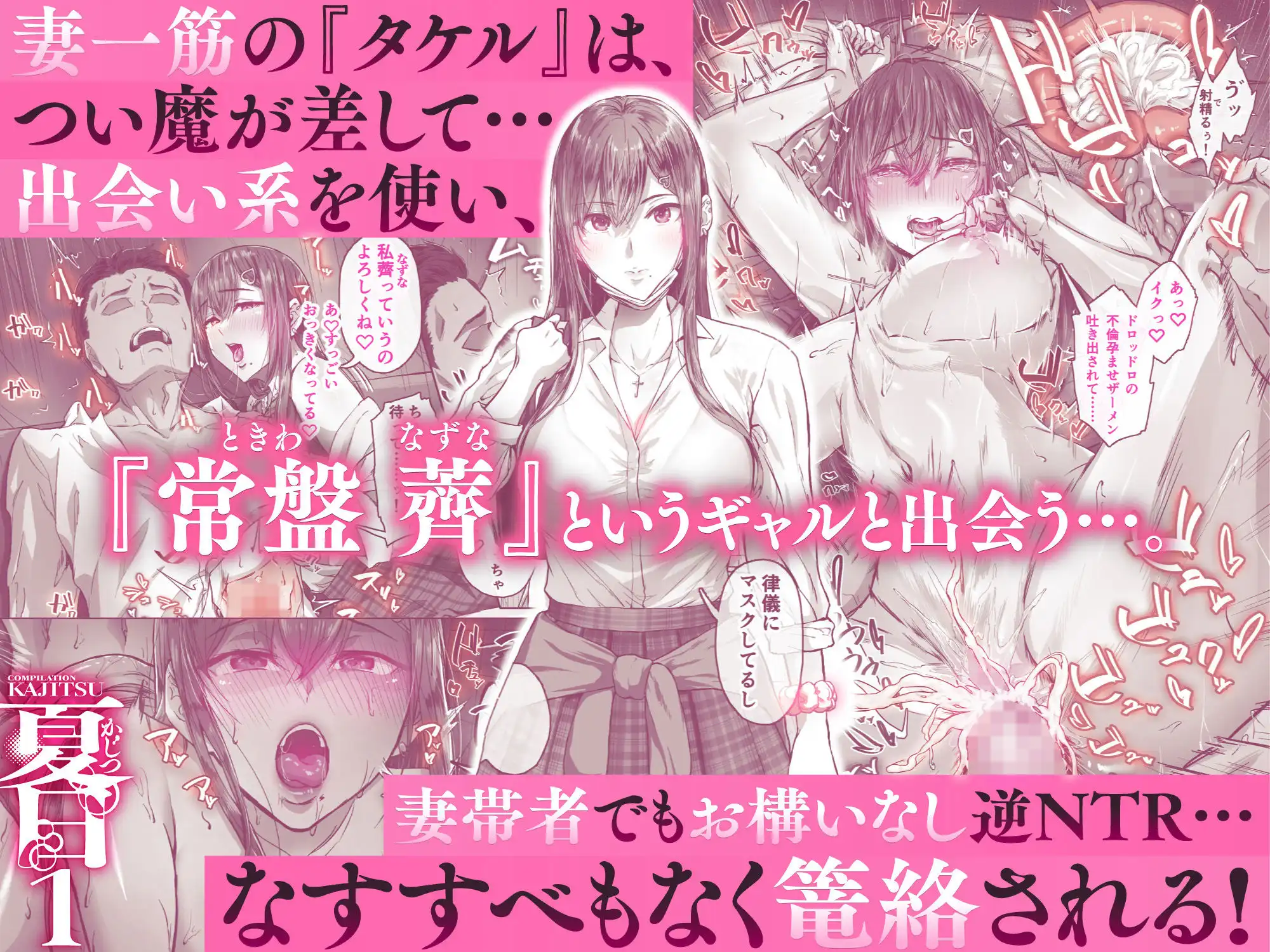 夏日総集編