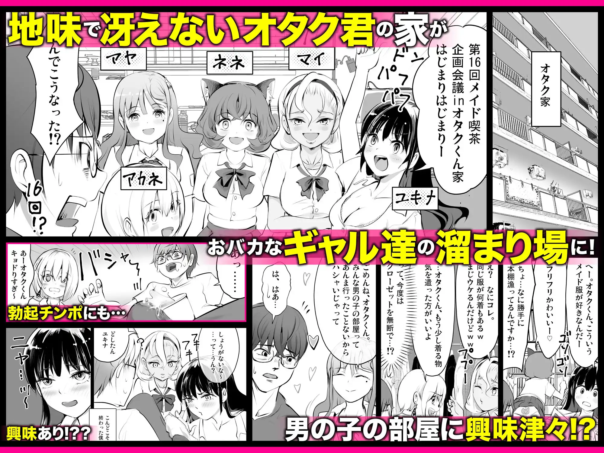 【全員おバカだけどみんなチンポ大好き】「ど底辺学園に男子はあなただけ！」ようこそ！ハーレム文化祭ギャルソープランド〜地味でさえないオタク君の部屋がエロいギャルたちのたまり場になってる件〜