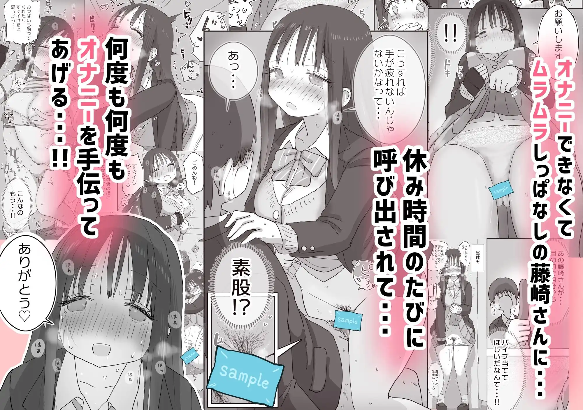 オナトモ。 僕の部屋がクラスの女子のオナ部屋になった話。2