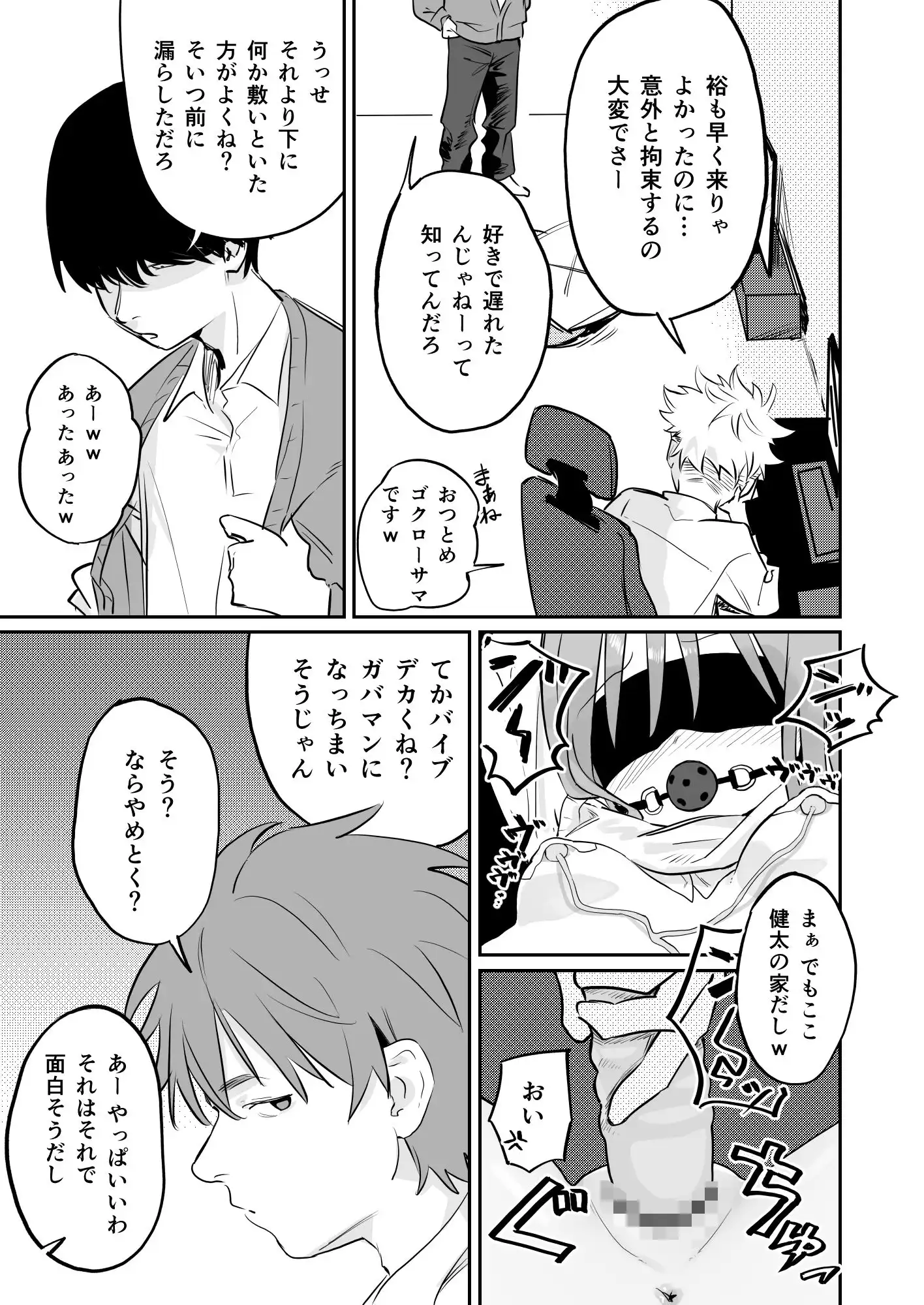 優しくて健気な女の子が理不尽に不良たちのおもちゃにされる本