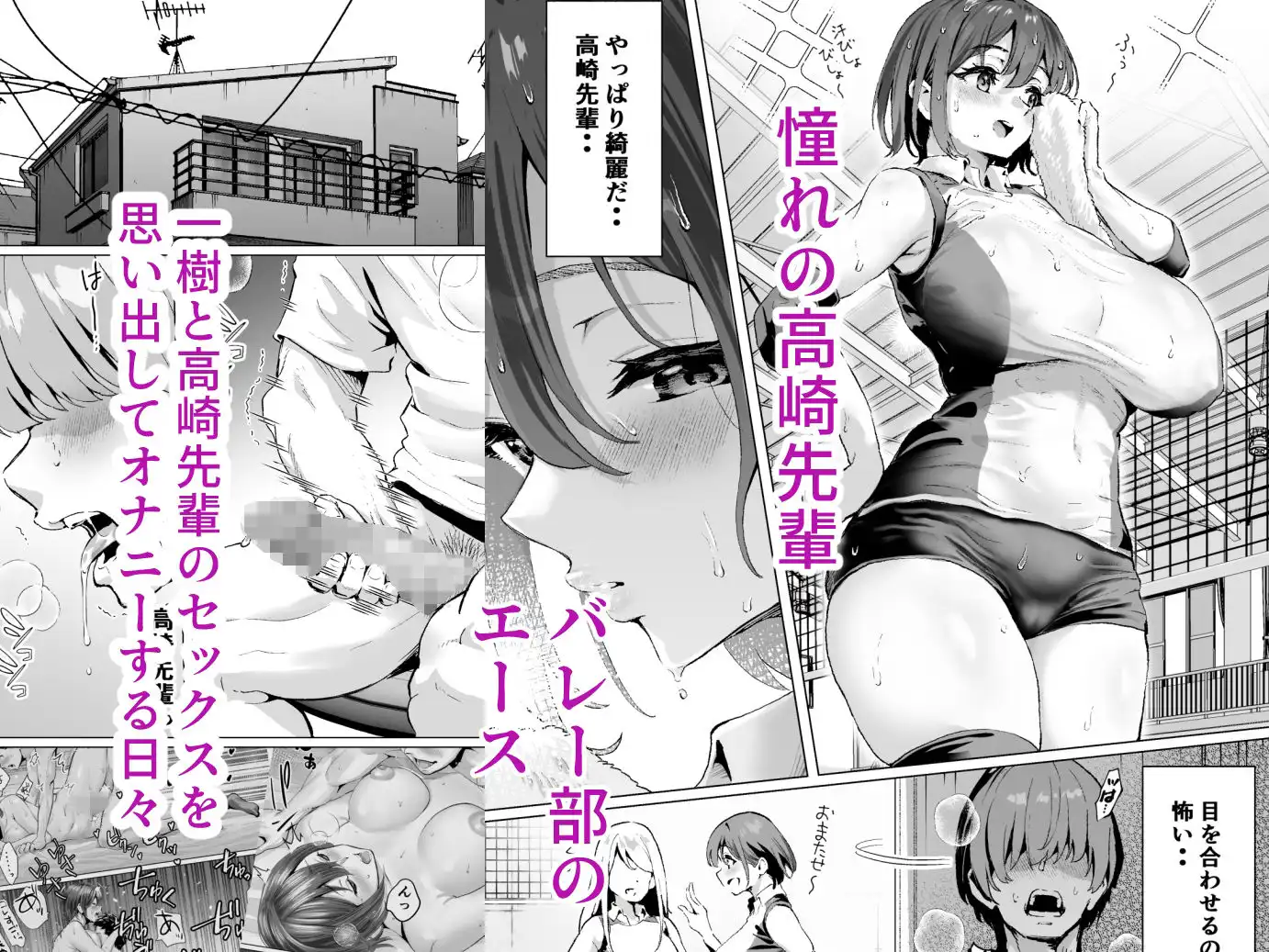 大好きで大好きだった高崎先輩2