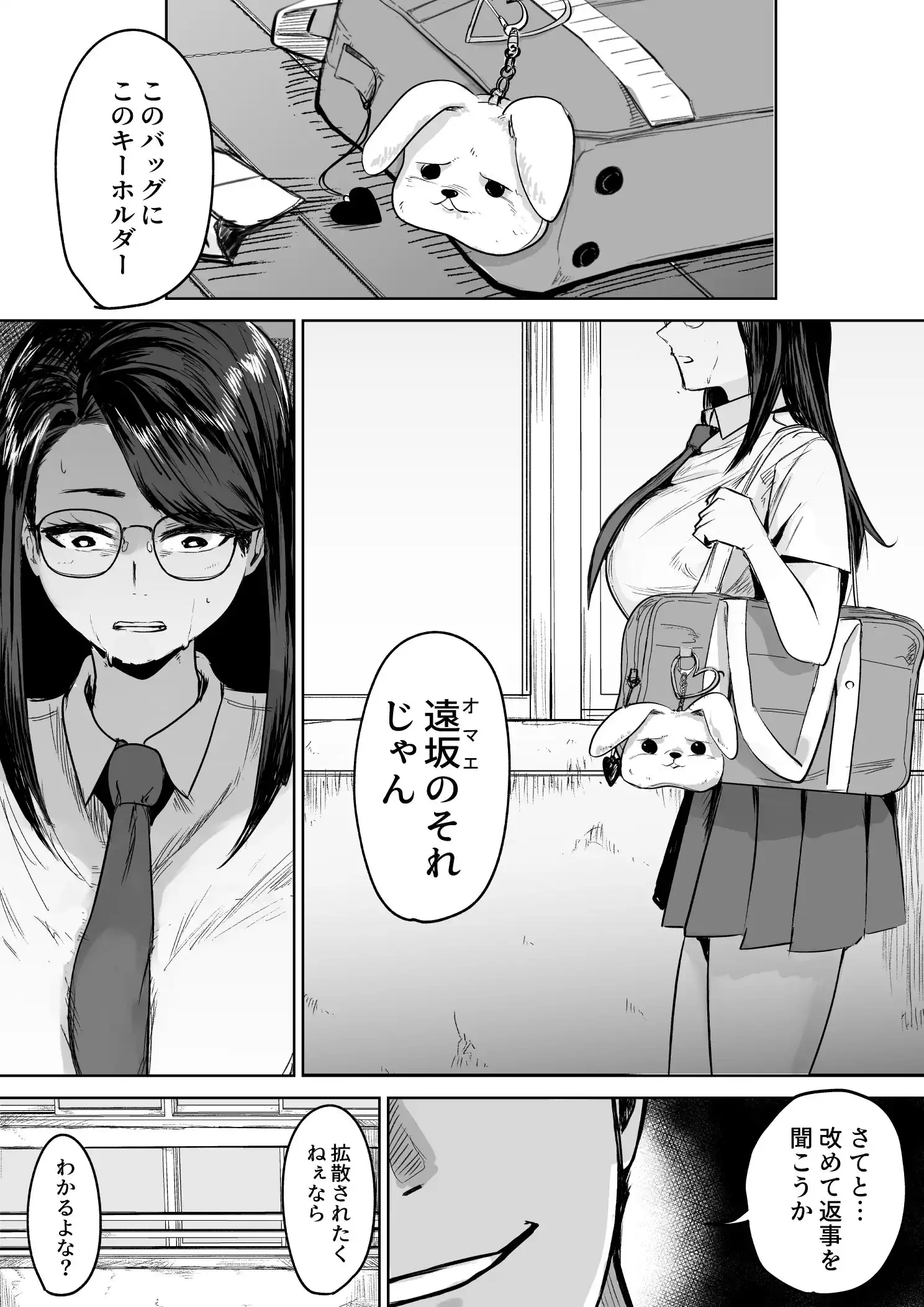 もうフツーの恋愛はできそうにない