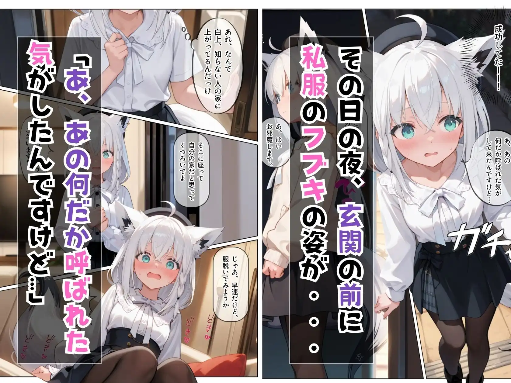 ホロメン全員孕むまで〇眠をやめない1.フブみこ編
