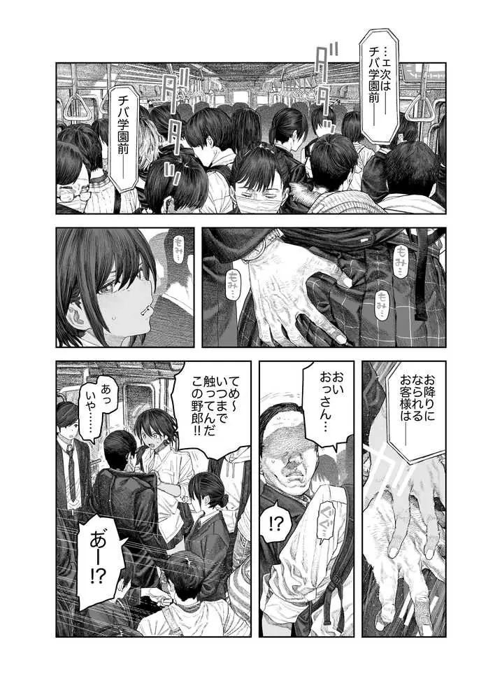【女体化】TS後輩、メスになる。〜目隠し全裸でえちえち生活〜【60P】 - ページ01