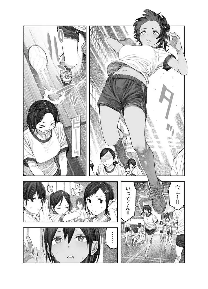 【女体化】TS後輩、メスになる。〜目隠し全裸でえちえち生活〜【60P】 - ページ04
