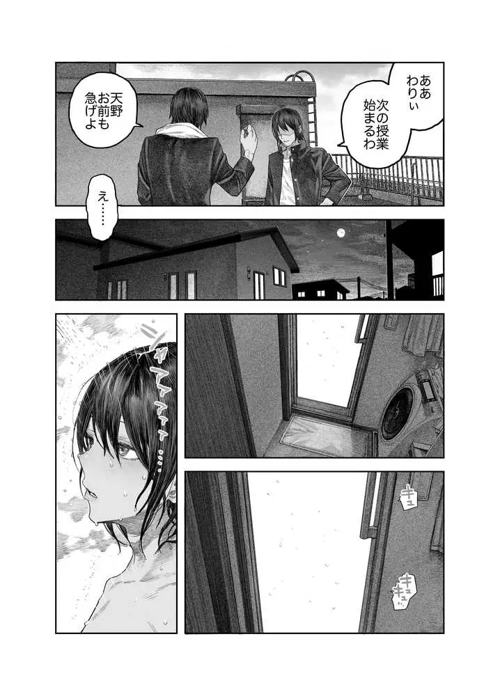 【女体化】TS後輩、メスになる。〜目隠し全裸でえちえち生活〜【60P】 - ページ14