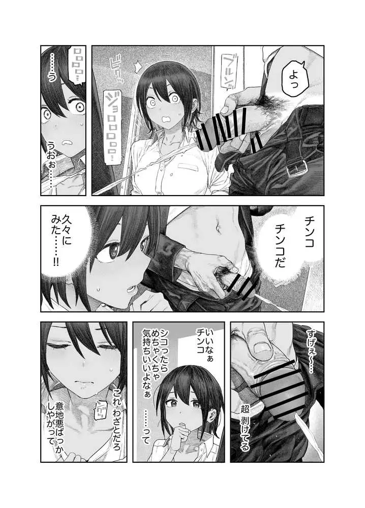 【女体化】TS後輩、メスになる。〜目隠し全裸でえちえち生活〜【60P】 - ページ22